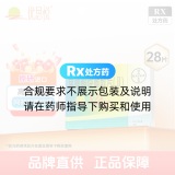 屈螺酮炔雌醇片(II)(优思悦)