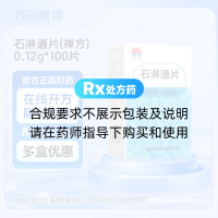 石淋通片(禅方)