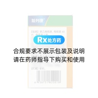 普乐安片(前列康)