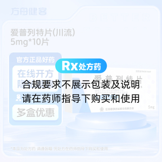 爱普列特片(川流)