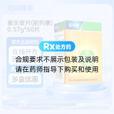 普乐安片(前列康)
