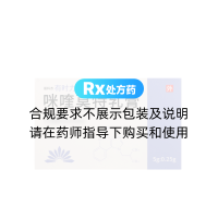 咪喹莫特乳膏(有时力)