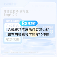 非那雄胺片(浦列安)