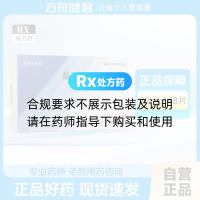 盐酸小檗胺片(可济生白安)