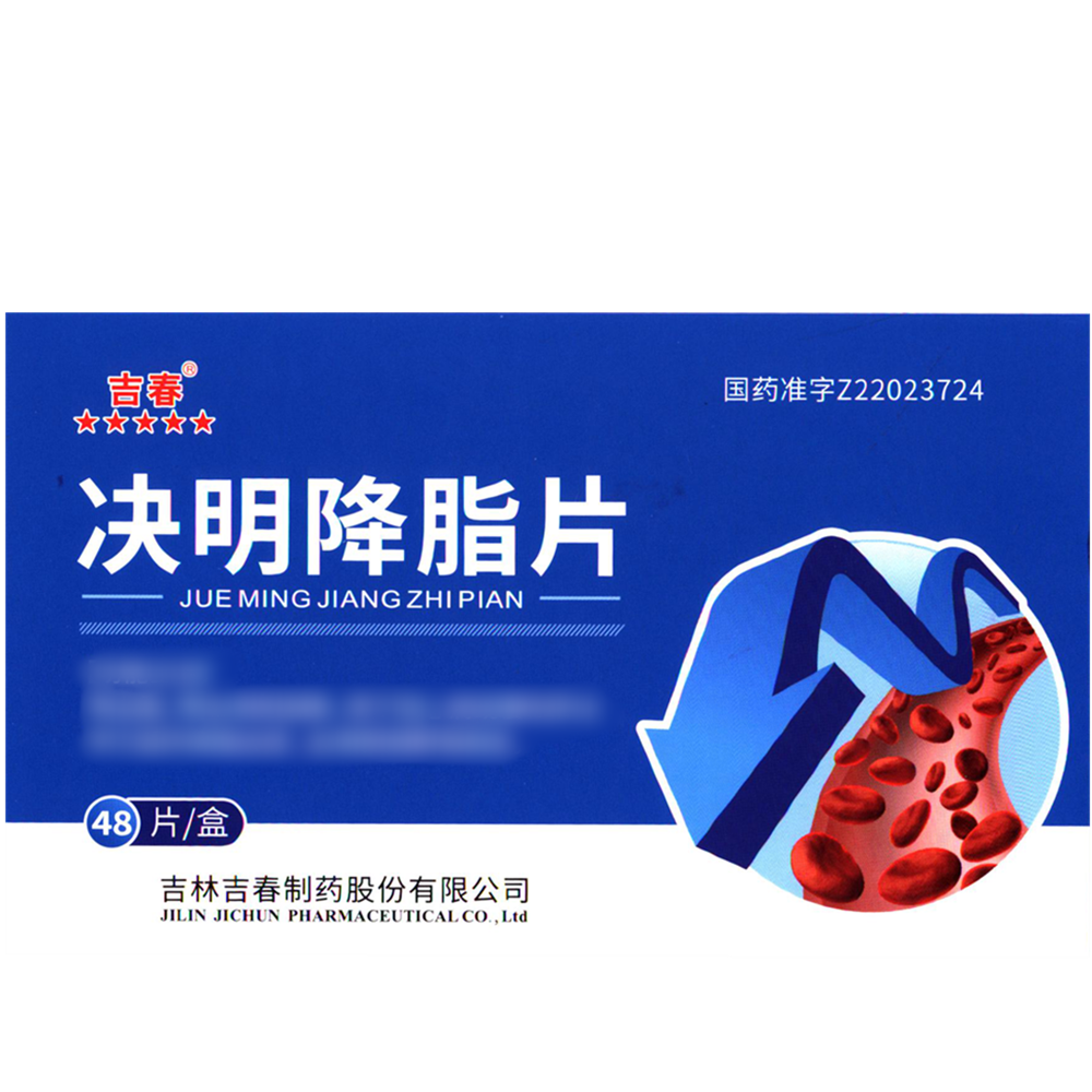 决明降脂片(吉春)