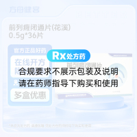前列癃闭通片(花溪)