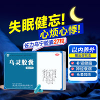 乌灵胶囊(佐力)