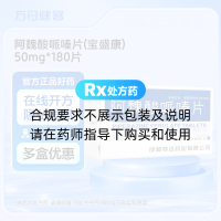 阿魏酸哌嗪片(宝盛康)