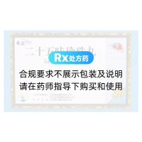 二十五味珍珠丸(奇正)