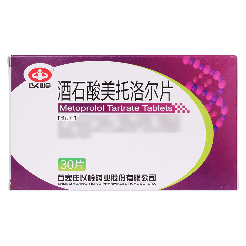 酒石酸美托洛尔片(以岭)