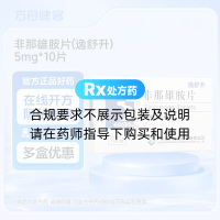 非那雄胺片(逸舒升)