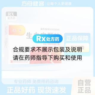 生血宝颗粒(康寿)