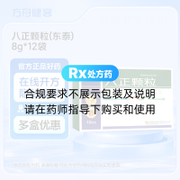 八正颗粒(东泰)