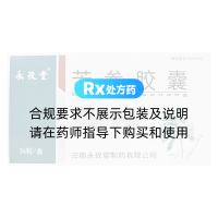 苦参胶囊(永孜堂)