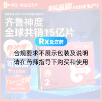 他达拉非片(神度)