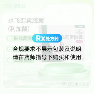 水飞蓟素胶囊(利加隆)
