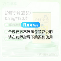 护肝宁片(昌弘)