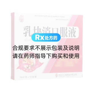 乳块消口服液(三仁堂)