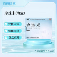 珍珠末(海宝)