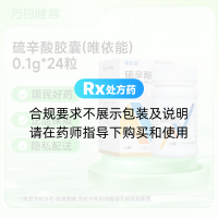 硫辛酸胶囊(唯依能)