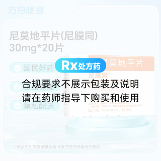 尼莫地平片(尼膜同)