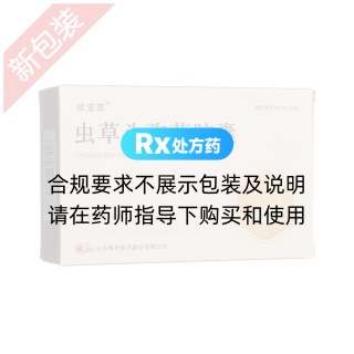 虫草头孢菌胶囊(鲁抗)