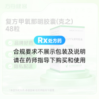 复方甲氧那明胶囊(克之)