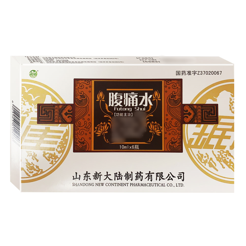 腹痛水(其他)