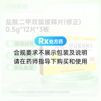 盐酸二甲双胍缓释片(修正)