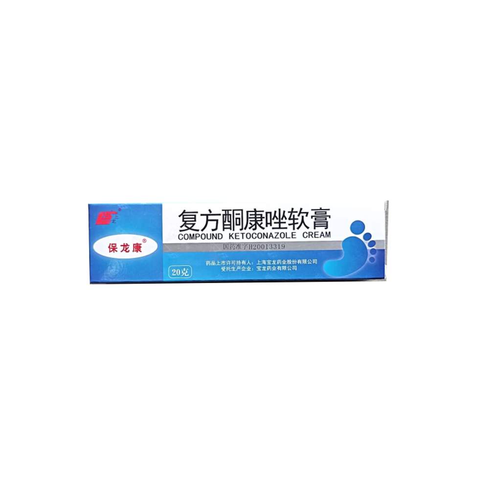 复方酮康唑软膏(上龙 宝龙康)