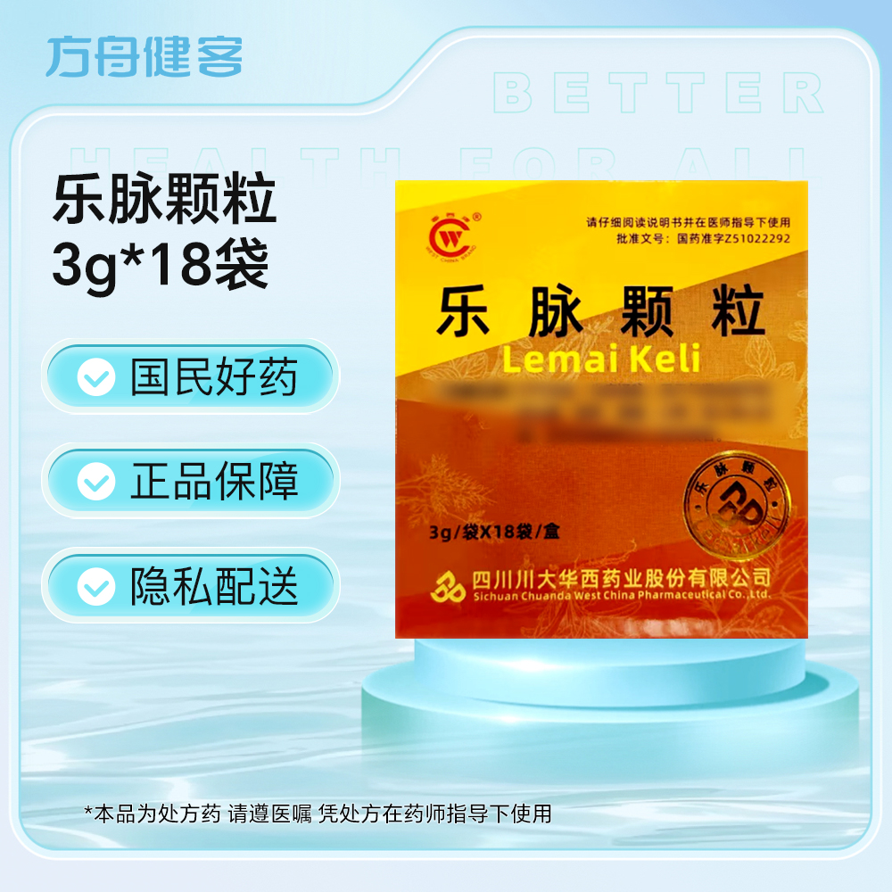乐脉颗粒(其他)
