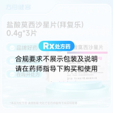 盐酸莫西沙星片(拜复乐)