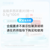 盐酸多西环素片(特一)
