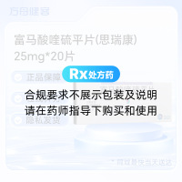 富马酸喹硫平片(思瑞康)