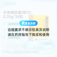 丹参酮胶囊(希力)