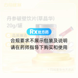 丹参破壁饮片(草晶华)