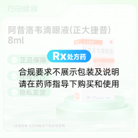 阿昔洛韦滴眼液(正大捷普)