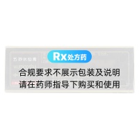 五妙水仙膏(天龙)