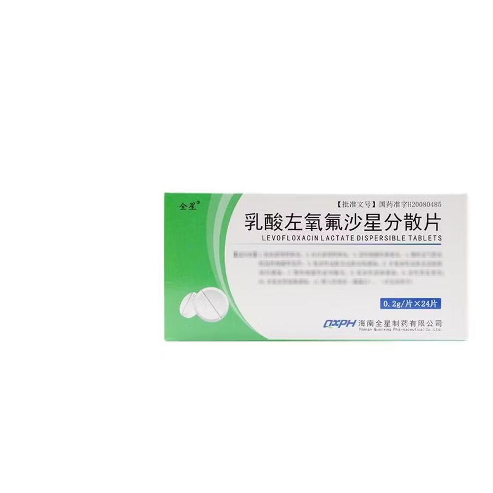 乳酸左氧氟沙星分散片(全星)