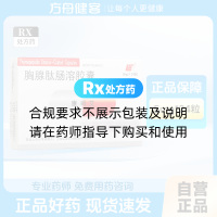 胸腺肽肠溶胶囊(康司艾)