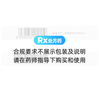 盐酸替扎尼定片(凯莱通)