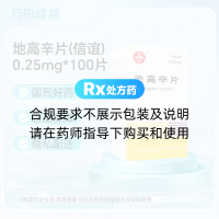 地高辛片(信谊)