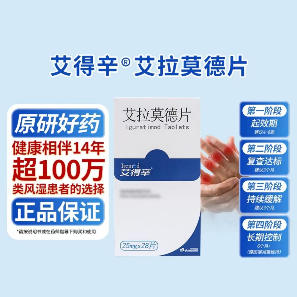 艾拉莫德片(艾得辛)