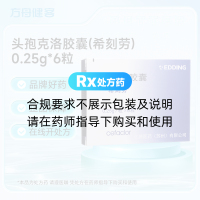 头孢克洛胶囊(希刻劳)