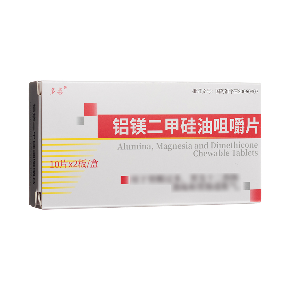 铝镁二甲硅油咀嚼片(多喜)