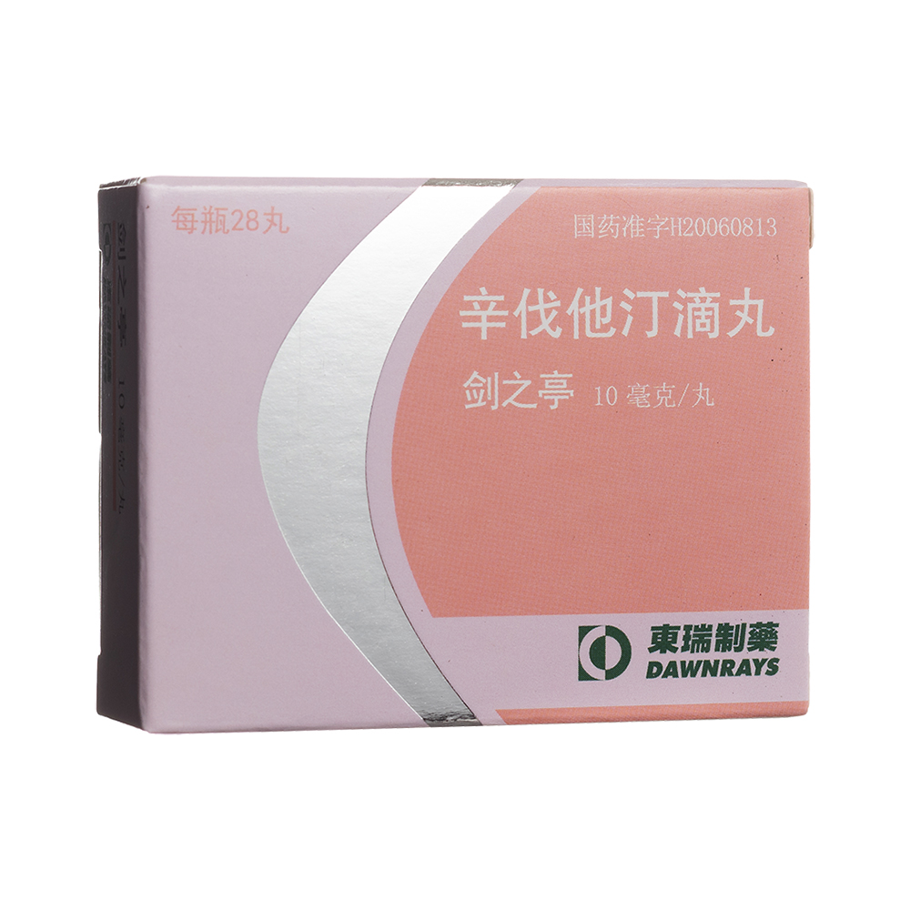辛伐他汀滴丸(剑之亭)