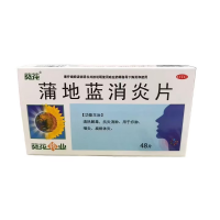 蒲地蓝消炎片(葵花)