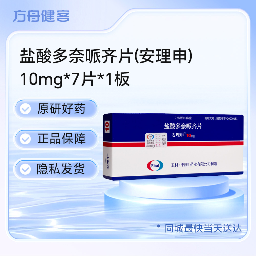 盐酸多奈哌齐片(安理申)