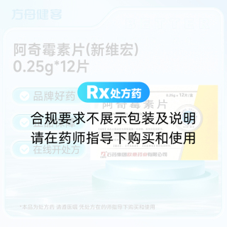 阿奇霉素片(新维宏)