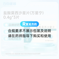 盐酸莫西沙星片(万星宁)